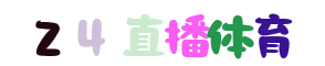 足球直播